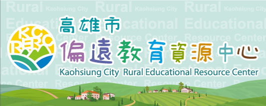 Read more about the article 總中心-中心學校第一次工作會議