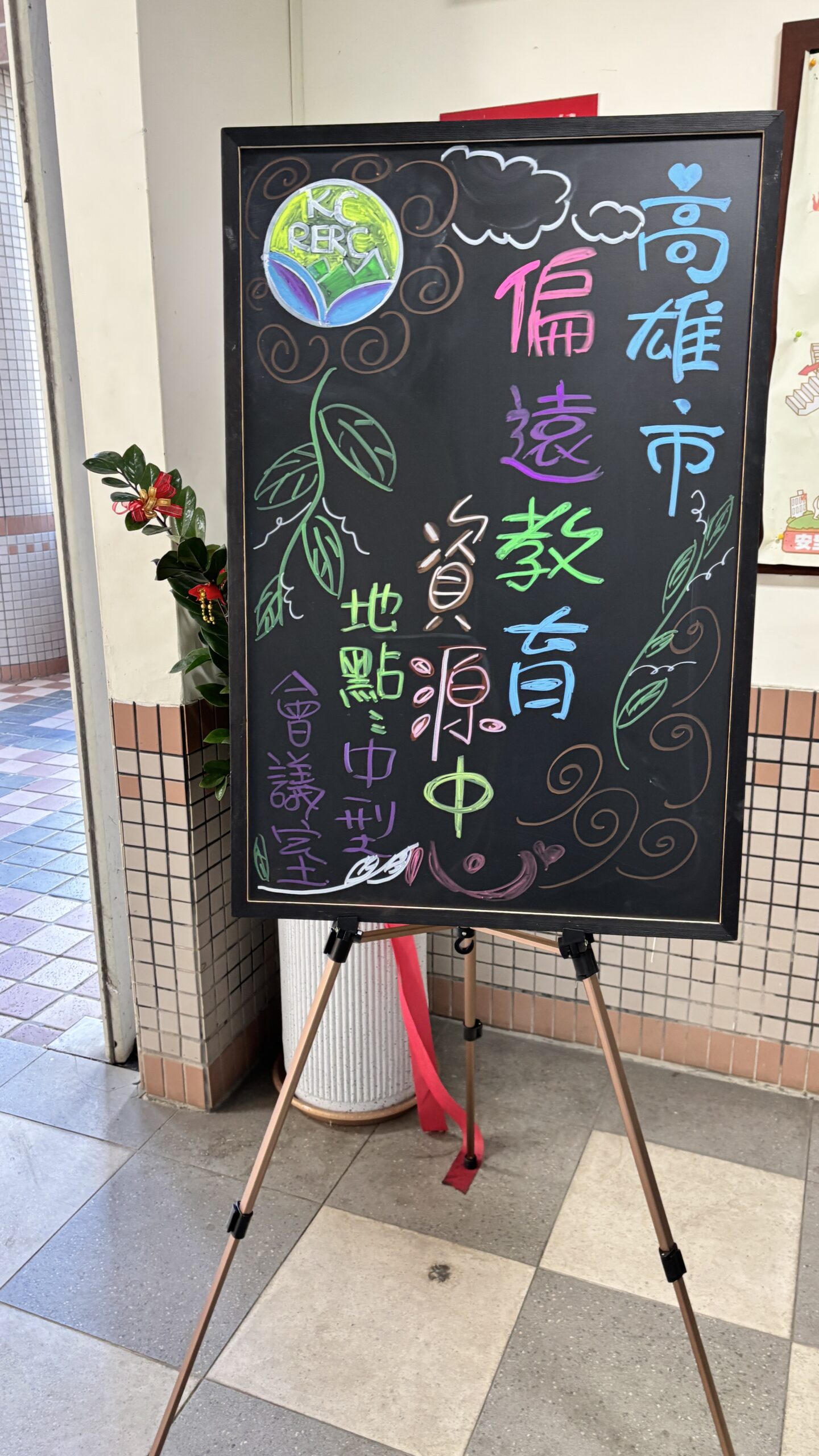 Read more about the article 第一分區-上學期工作會議