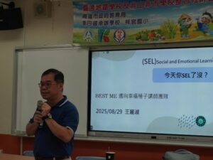 Read more about the article 成果分享-教育資源中心行政支持-校務推動與校園規劃諮詢工作坊研習