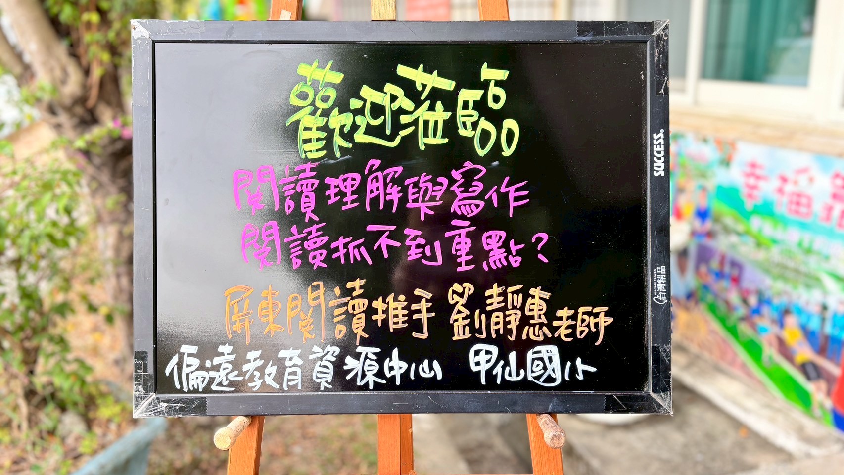Read more about the article 第一分區-課程規劃-閱讀理解與寫作-閱讀抓不到重點?你可能漏了這一步成果
