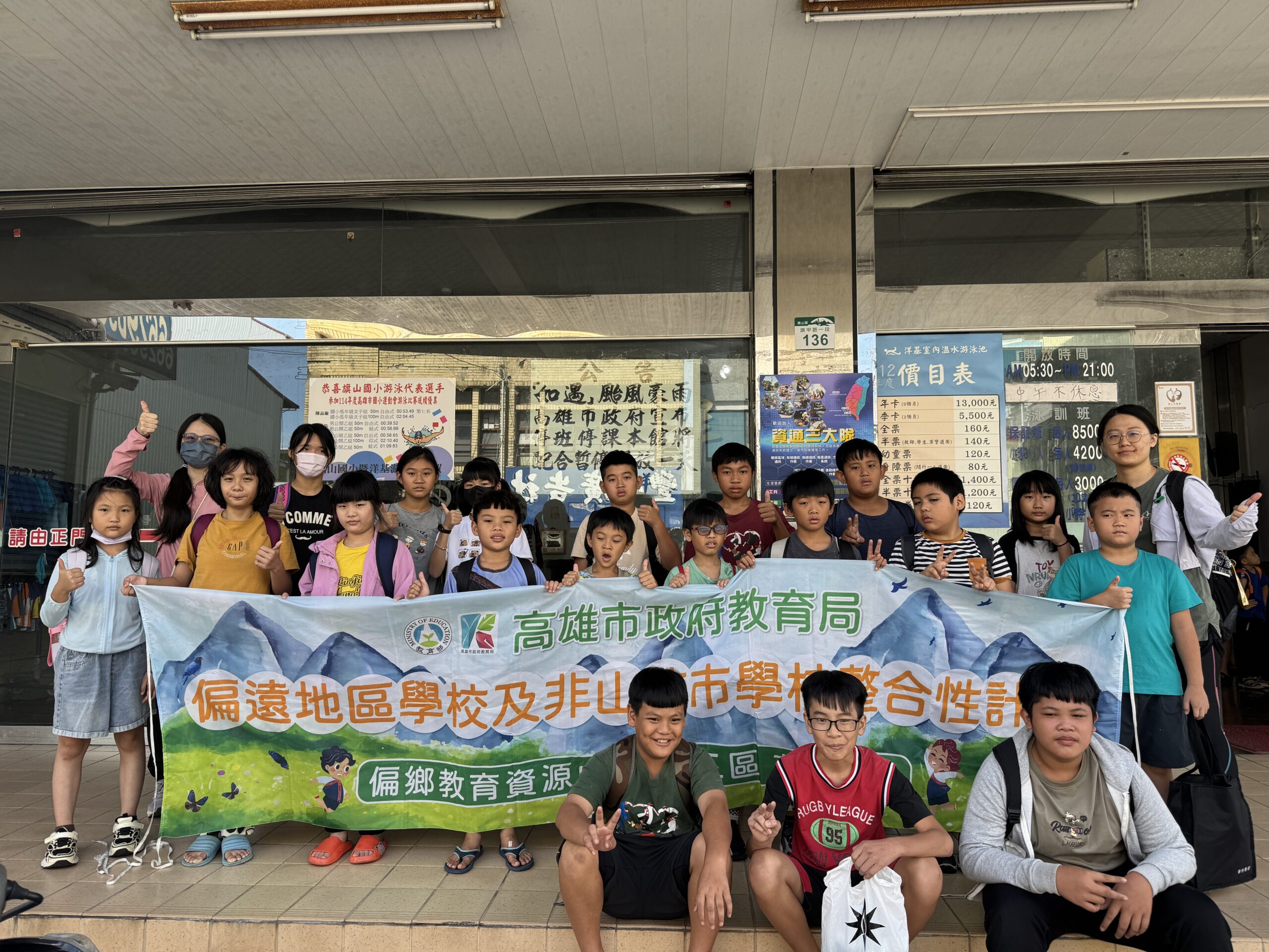 Read more about the article 第二區-學生多元發展-游泳育樂營