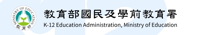 Read more about the article 😊偏遠地區教育資源中心整合學區資源😊 ❤️打破校際藩籬 串聯學習新視界❤️