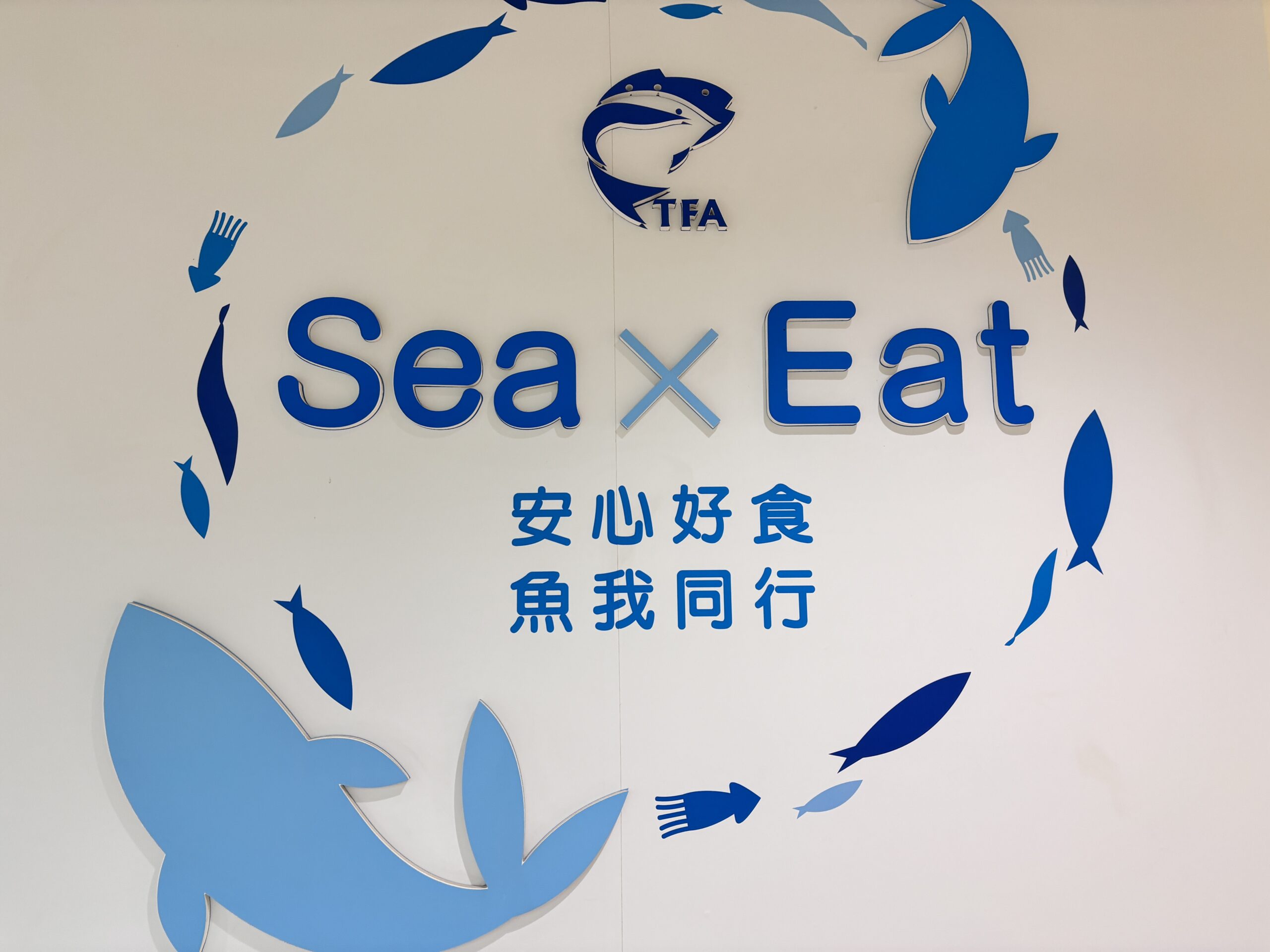 Read more about the article 第一分區-學生多元發展-冰鎮魚蔬-食材的奇幻旅程-成果