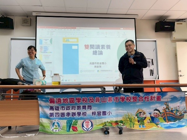 Read more about the article 成果分享：課程規劃-4.閱讀教學新趨勢：雙閱讀素養