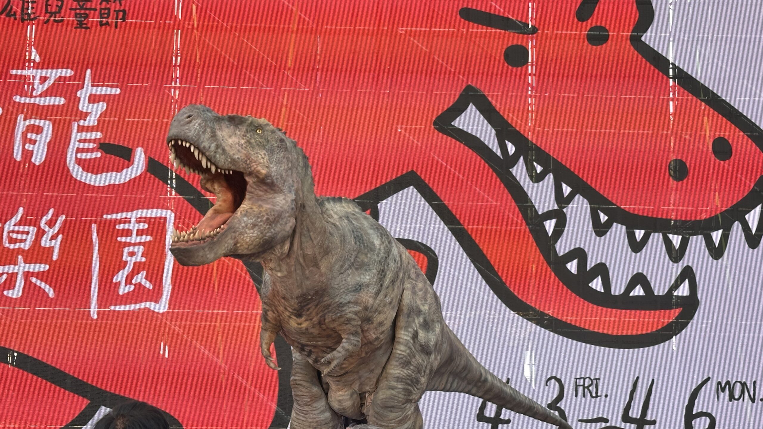 Read more about the article 🦖🎉跟恐龍說再見👋2026高雄兒童節「恐龍酷樂園」圓滿落幕啦～